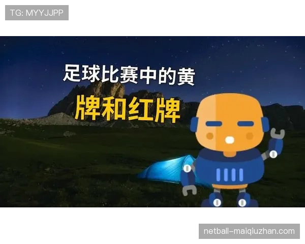 禁赛规则如何根据红牌和累计黄牌触发不同停赛场次